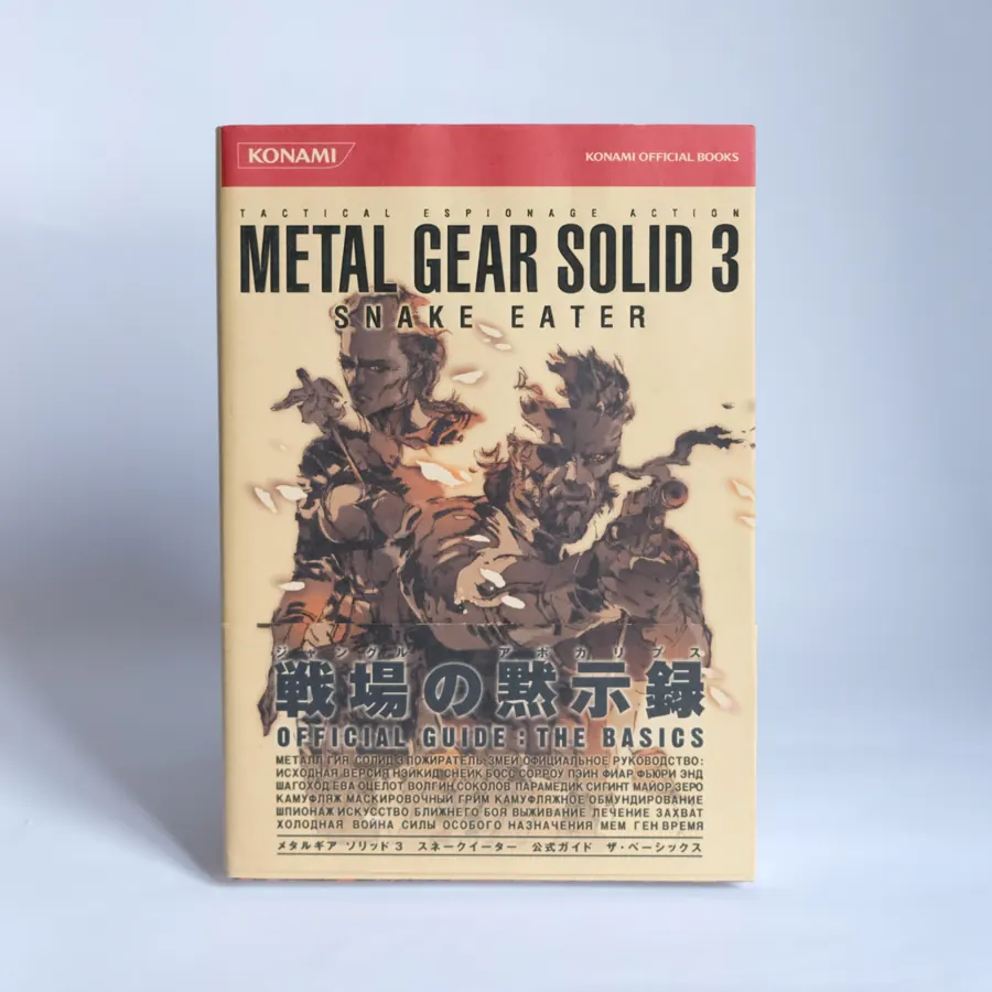 Guía japonesa Metal Gear Solid 3: Snake Eater (The Basics)